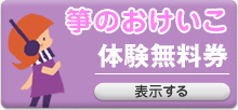 箏