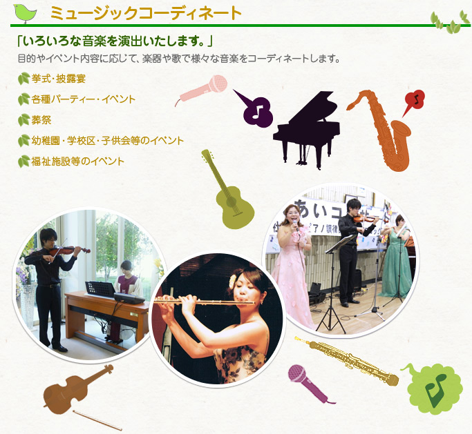 Music Cordinate