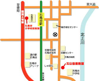 玉山音楽教室 石鳥谷教室