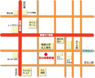 玉山音楽教室 北上教室