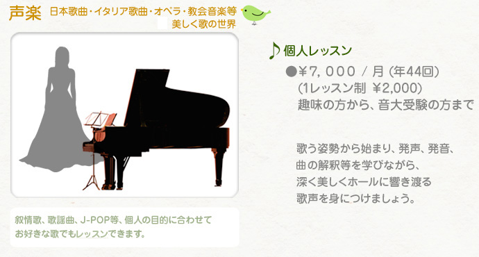 声楽